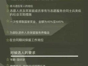 关于我的战争新人的招募标准与加入条件详解