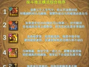 《主公攻略：全面解析将魂值获取途径与方法》