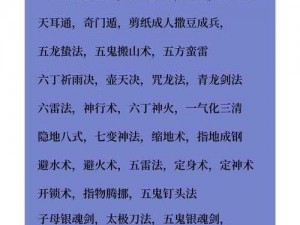 混搭修仙法术：如何科学选择与推荐混搭修仙法术的技巧与策略