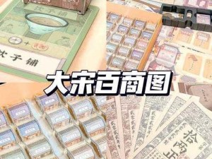 古代商业街繁华再现：模拟经商安装指南及配置详解