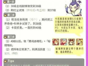 梦幻西游：五十级装备探索与刷取秘境攻略