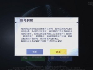 和平精英退款是否会导致账号封禁？解析游戏内退款机制及其影响