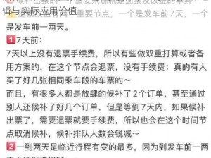 候补下单的含义解析：探索候补下单背后的操作逻辑与实际应用价值