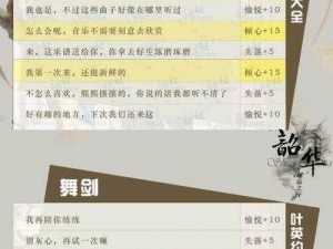 云裳羽衣下的浪漫约会攻略：揭秘叶英约会心得与行动指南