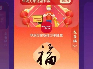 支付宝2022惊喜福卡大揭秘：揭晓独特额外福卡及其精美图片