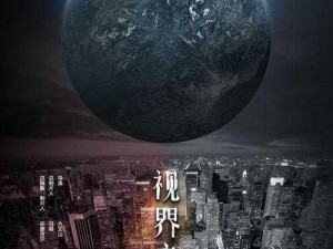 奇希揭示的独特视界：探索新知的领域与无限可能