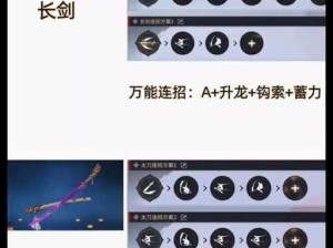 关于永劫无间刀的连招策略与实战运用探讨