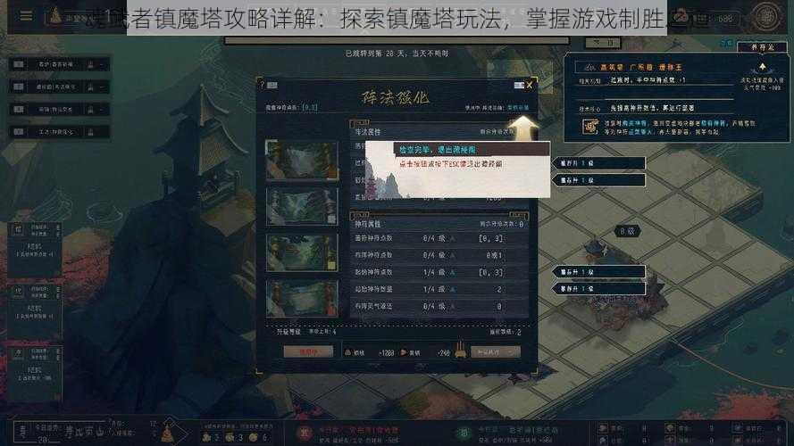 魂武者镇魔塔攻略详解：探索镇魔塔玩法，掌握游戏制胜之道