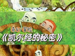 《探寻梦幻怪兽的秘密：神奇蘑菇的藏身之处》