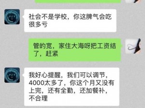 驯服维修工资人员2;如何驯服维修工资人员 2？