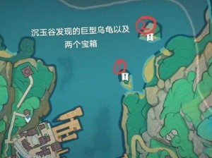 原神揭秘：探寻沉玉谷宝箱之双钥匙隐秘位置全攻略