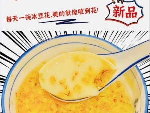 91豆花_如何评价 91 豆花？