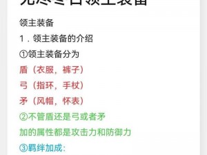 你是否了解升级装备的技巧？掌握这些方法让你的装备焕然一新