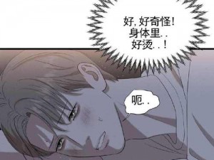 秘韩漫84网站成人漫画、秘韩漫 84 网站成人漫画：未满十八岁请在家长陪同下观看