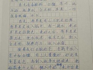 四十八梦莹请假回乡日记300字—四十八梦莹请假回乡日记 300 字：归乡之旅的点滴记录