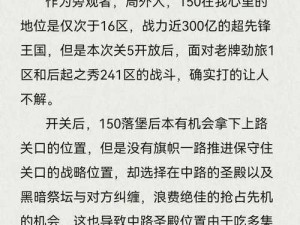 万国觉醒压制应对攻略：实战避战操作指南