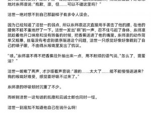 疯狂的一夜白洁1—4章内容概括、疯狂的一夜白洁 1—4 章内容概括