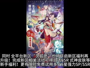 阴阳师网易版官方网站：探索奇幻世界，尽在游戏独家资讯与特色内容汇总