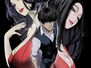 美丽新世界漫画人物介绍、美丽新世界漫画有哪些主要人物？