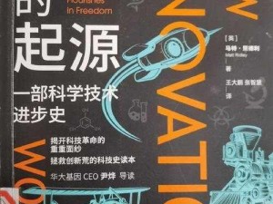 弗雷亚：探索其在科技领域的创新与发展之路