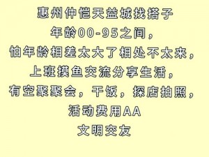 69乐园夫妇交友群(加入 69 乐园夫妇交友群，寻找志同道合的朋友)