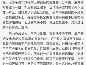 男男性纯肉小说,男男性纯肉小说：探寻禁忌之爱的激情与纠葛