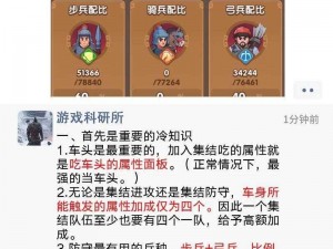 蜀盾最强阵容搭配：策略实战解析与最佳英雄组合探寻