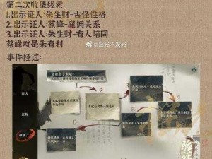 揭秘逆水寒手游玉扣迷踪任务攻略：完成攻略详解