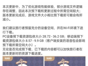 原神33预下载时间揭晓，一键直达官方原神33预下载地址