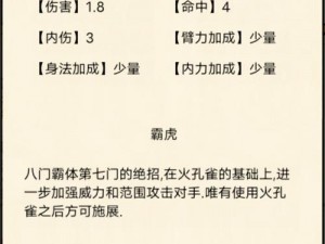 暴走英雄坛丐帮加点攻略：全臂力培养为中心，深入解析与实战建议