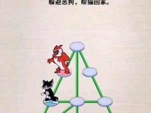 《最囧烧脑游戏挑战：第二关攻略——寻找与众不同的猫》