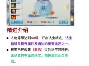 诛仙手游提高暴击伤害与减少承受伤害策略揭秘：玩家实战攻略助你走向巅峰