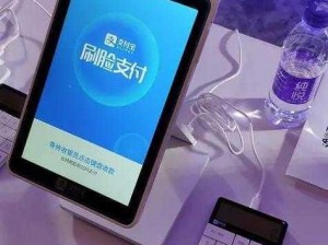 支付宝推出全新面部识别支付产品 —— 面孔支付：重塑智慧生活新体验