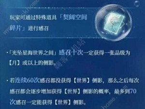 世界之外光坠星海：探索未知领域的独特玩法解析