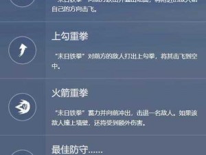 守望先锋归来末日铁拳全新技能解析与改动一览：守望先锋2铁拳英雄重装上阵展现全新战斗力