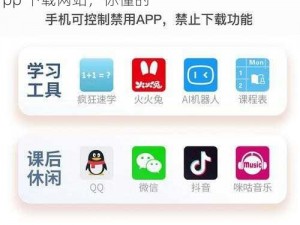 男生女生差差app下载网站;男生女生差差 app 下载网站，你懂的