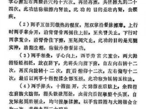 江湖周天功任务攻略详解：步骤流程与操作指南