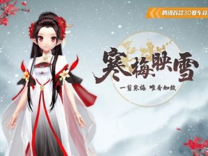 QQ飞车手游寒梅映雪时装审美探讨：时尚魅力与入手价值解析