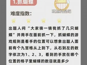 探索正确方法：蝴蝶捉获后的安全存放策略