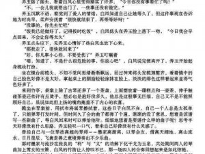 高H高肉强J短篇NP【NP 强 J 之高 H 短篇】