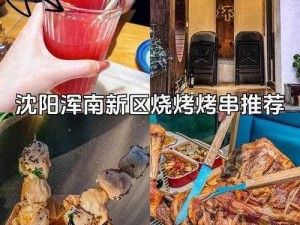 新手烤烧烤攻略：如何轻松掌握生火技巧，让你的烧烤之旅开门红