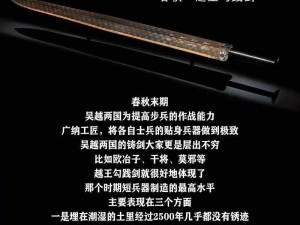 执剑之刻：锻造武器与镶嵌勾玉的艺术——深度解析武器锻造与勾玉镶嵌技巧