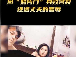 阿娇张开腿冠希13分钟;阿娇被拍私密照事件：陈冠希与阿娇私密照曝光