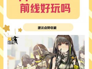 少女前线3-4S高效攻略：掌握关键策略轻松通关