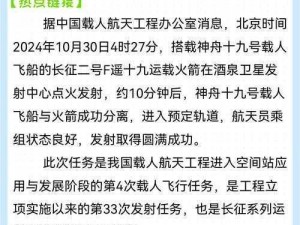 第九所火箭试飞失败背后隐藏的分析及解决方案研究探索