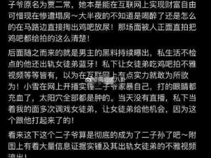 网曝黑料猛料吃瓜网_网曝黑料猛料吃瓜网，真真假假如何分辨？