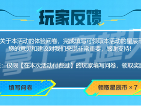 QQ虎跃星辰活动启幕时间揭晓，红包雨预告抢先知，畅享星辰盛宴