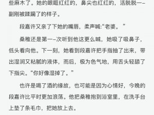 桑稚和段嘉许避孕套环节、偷偷藏不住桑稚和段嘉许的避孕套环节在第几集？