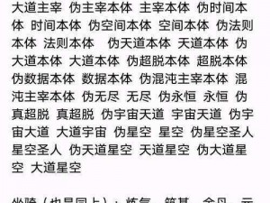 上古修仙手游新手提升实力攻略详解：前期功能解析与进阶路径探讨