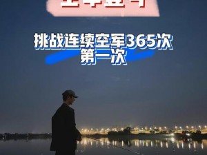 秘境对决残局攻略：空军战术揭秘 第五关空军打法详解